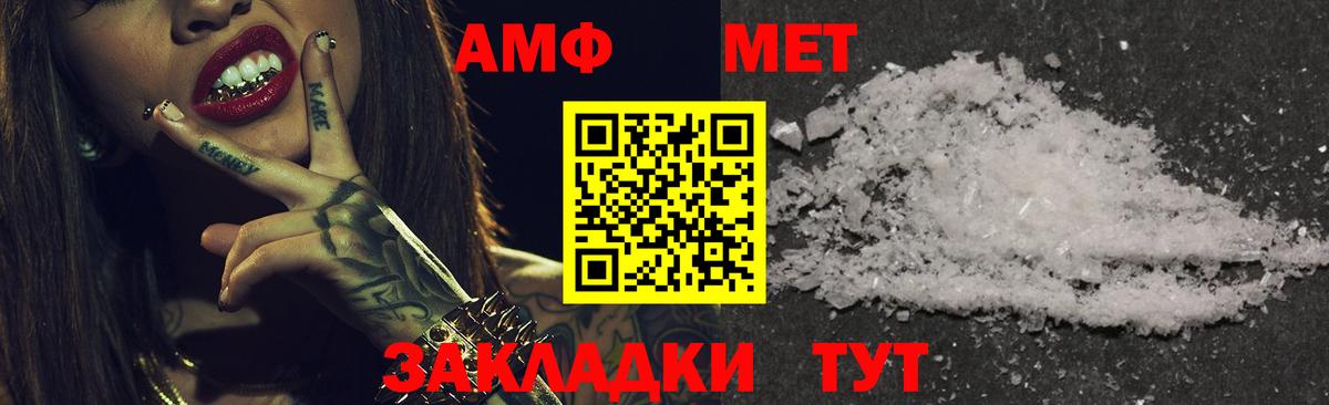 Донской  Амфетамин  АМФЕТАМИН  АМФ 98%  Вход с VPN 