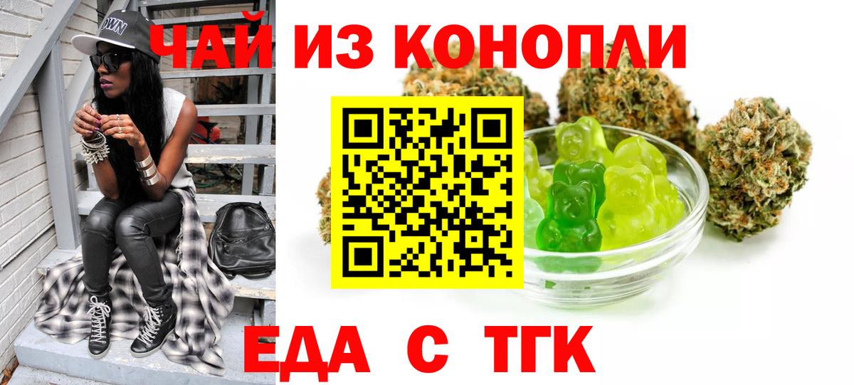 Canna-Cookies конопля  Вход с VPN  Донской 