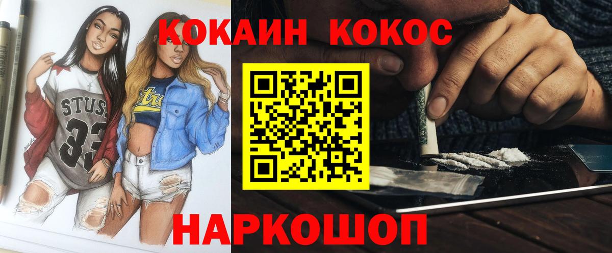 Кокаин  Cocaine Эквадор  Вход с VPN  Донской  КОКАИН VHQ 
