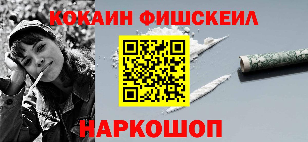 Cocaine 97% Донской