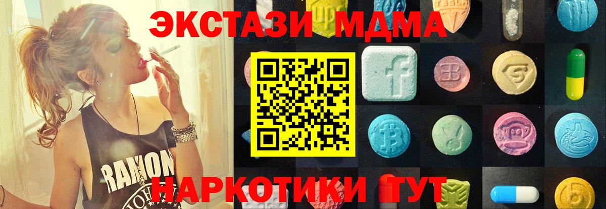 где купить наркотик  Вход с VPN  Экстази 250 мг  Донской  Ecstasy 250 мг  ЭКСТАЗИ 