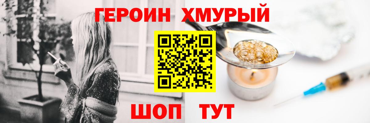 Героин герыч  Вход с VPN  Донской 