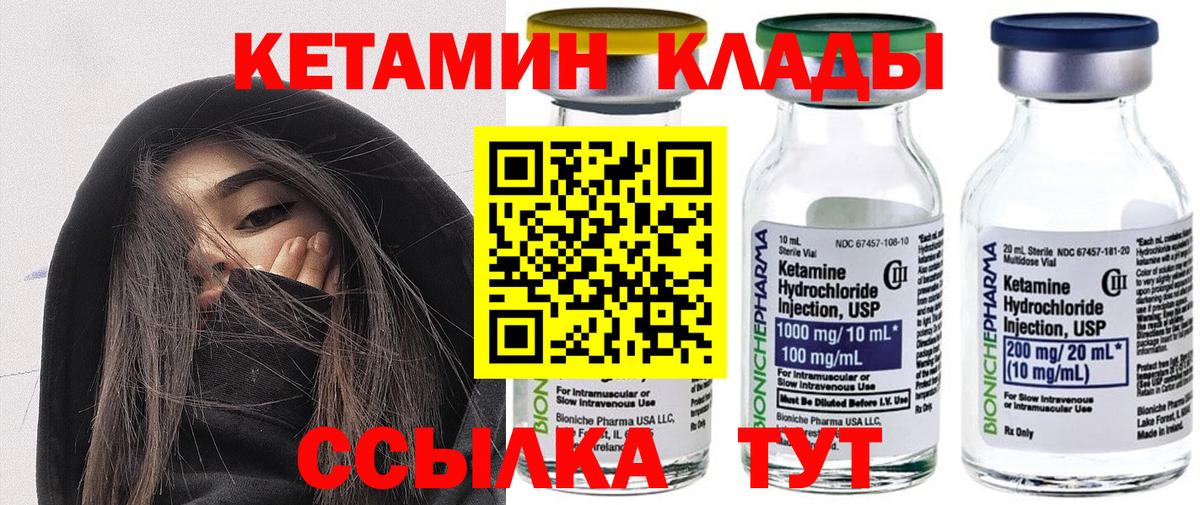 Донской  КЕТАМИН ketamine  Вход с VPN  Кетамин VHQ 