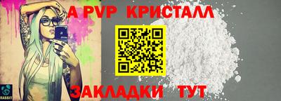 прущие крисы Ливны