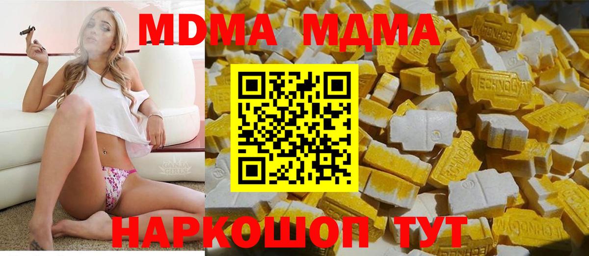 Донской  MDMA кристаллы  МДМА  MDMA Molly  Вход с VPN 