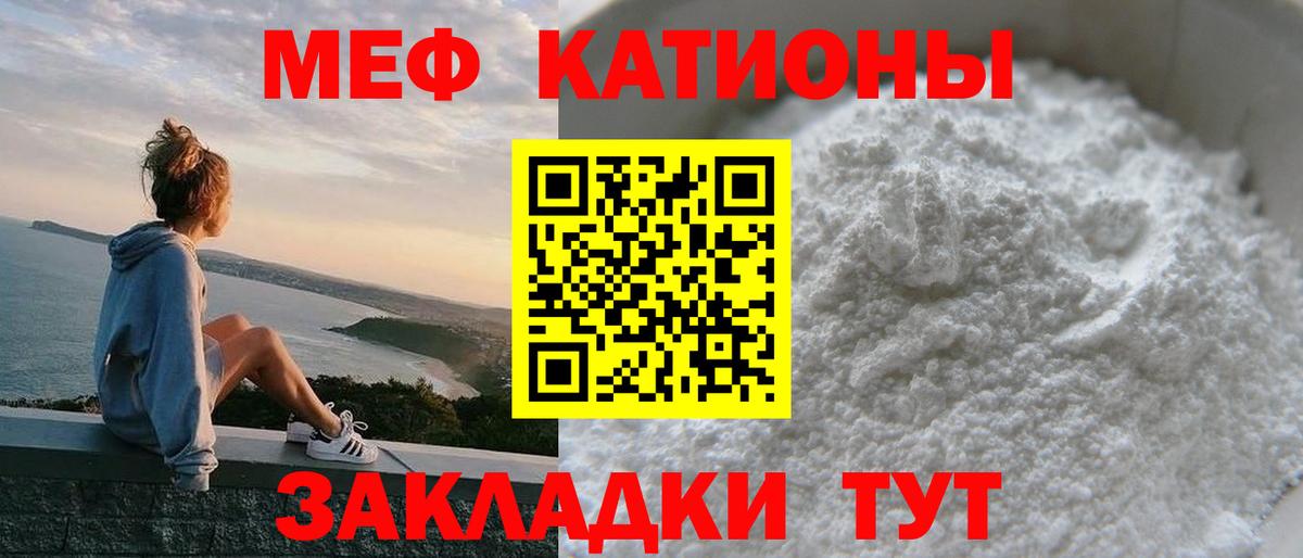 Меф мяу мяу кристаллы Донской