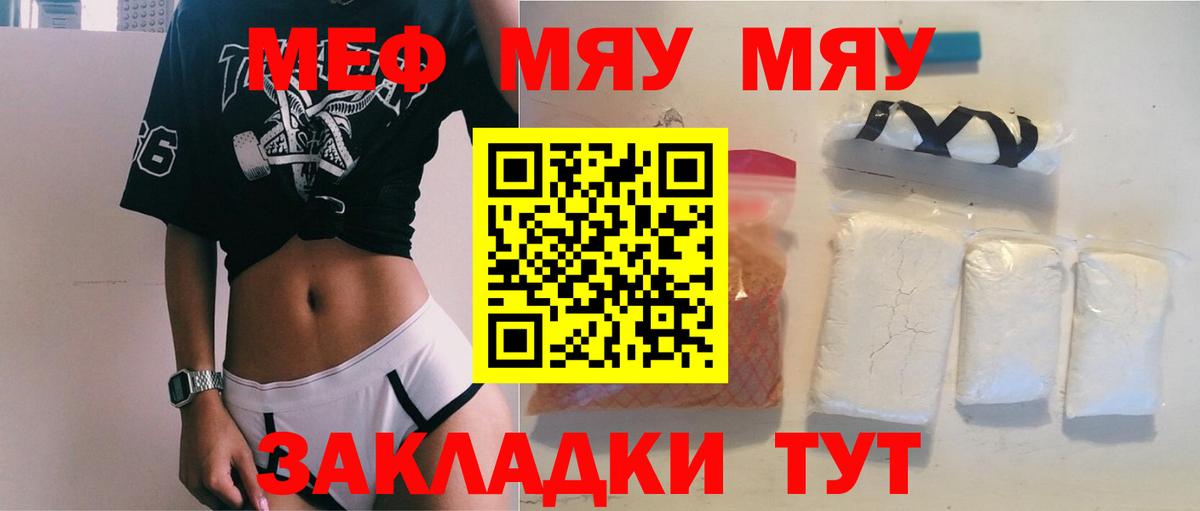 Донской  МЕФ мяу мяу  Мефедрон  Мефедрон 4 MMC  Вход с VPN 