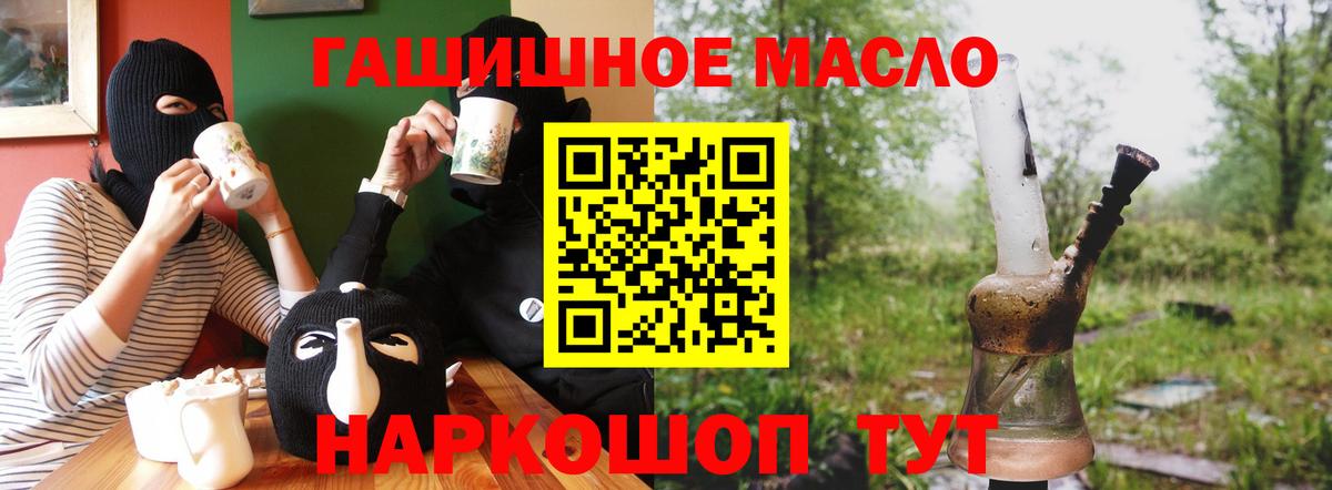 ТГК вейп с тгк  ТГК гашишное масло  Донской  Вход с VPN 